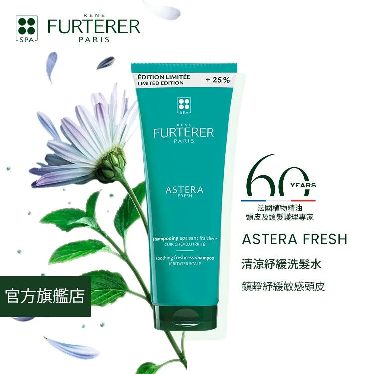 René Furterer Astera Fresh Shampoo 250ml 舒緩清爽洗髮露 (敏感頭皮) (動搜買任何三件八折)