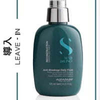 Alfaparf Semi Di Lino Reparactive Anti- Breakage Daily Fluid 125ml 針對受損髮質的防斷裂每日重組液