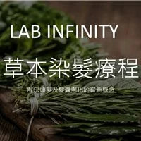 Lab Infinity Herbal Colour 500g 中藥草本護染 (買11送1,買21送3)