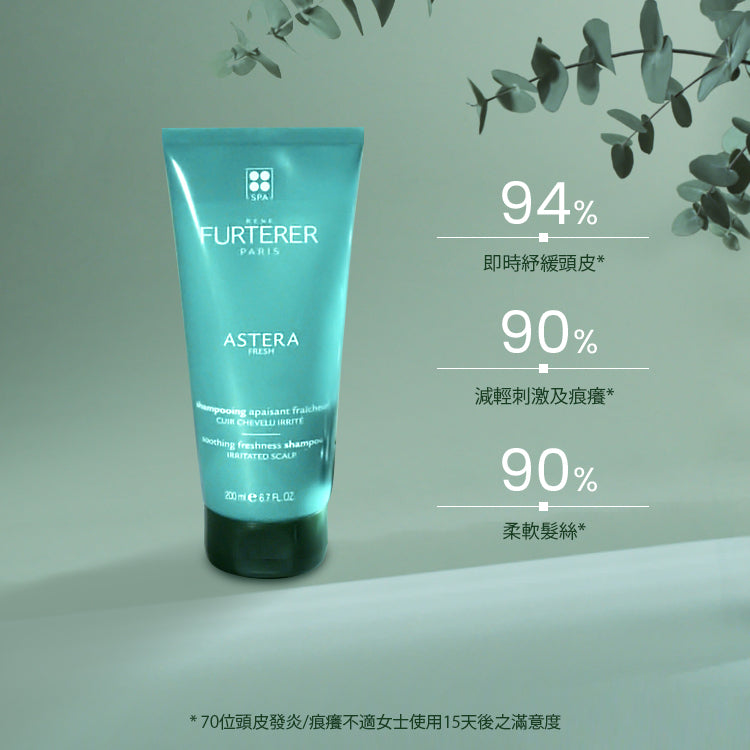 René Furterer Astera Fresh Shampoo 250ml 舒緩清爽洗髮露 (敏感頭皮) (動搜買任何三件八折)
