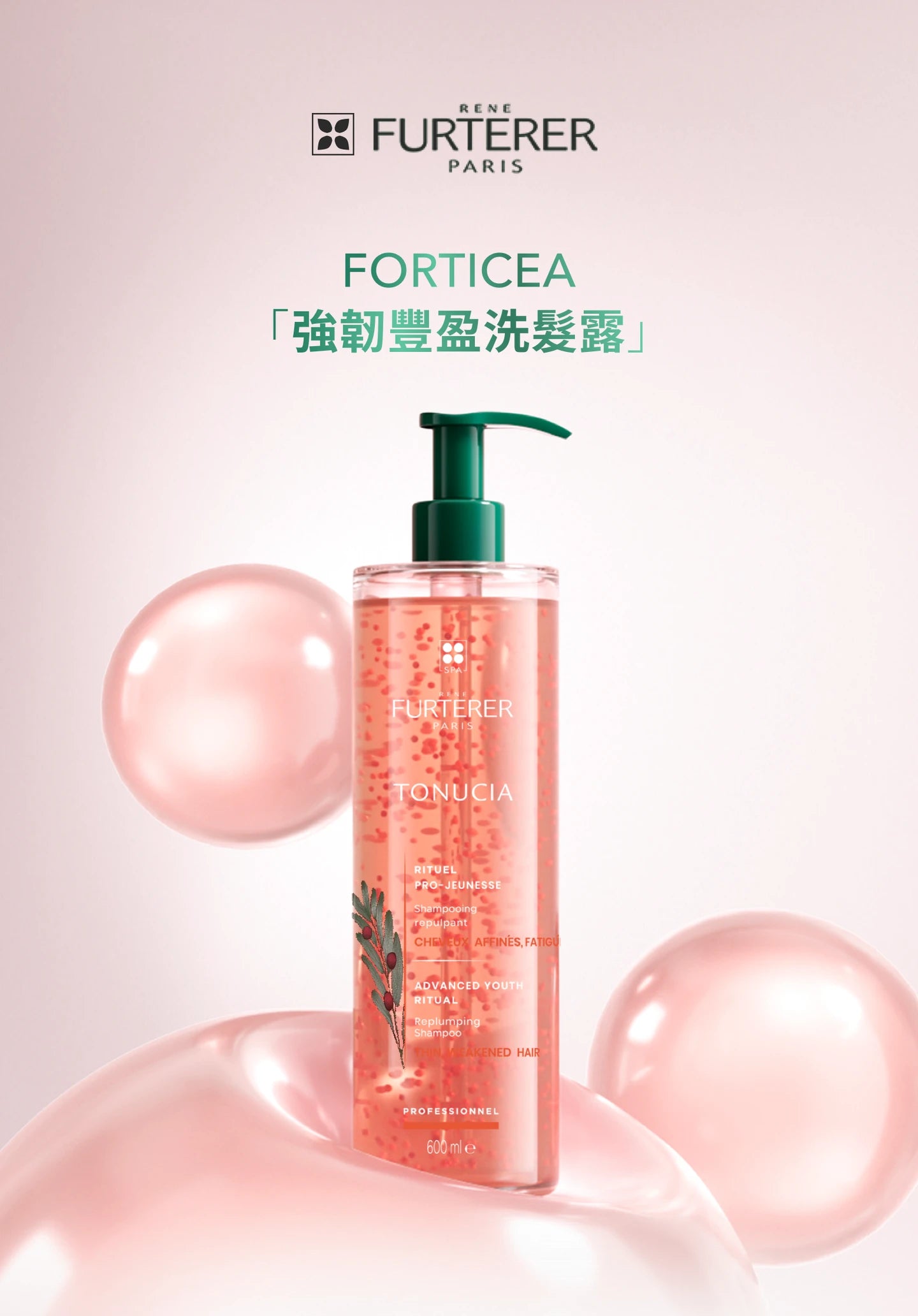 René Furterer-TONUCIA Replumping shampoo 強韌豐盈洗髮露 250ml ,600ml(動搜買任何三件八折)
