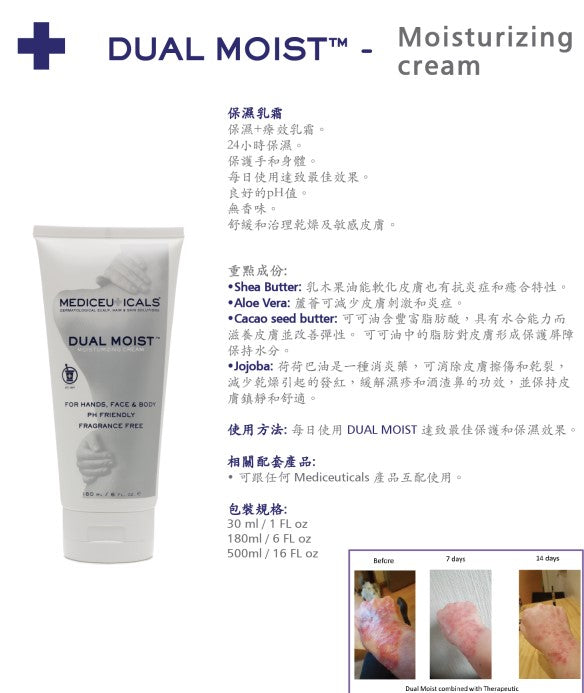 Mediceuticals Dual Moist Hand and Body Cream 180ml 保濕乳霜