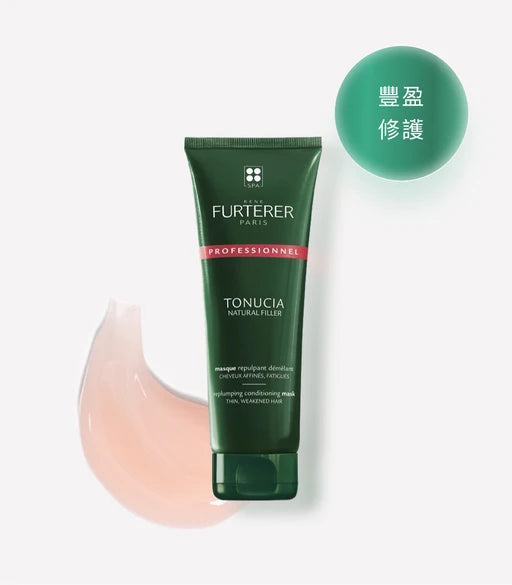 René Furterer-TONUCIA Replumping Conditioning Mask 250ml 强韌豐盈髮膜 (動搜買任何三件八折)