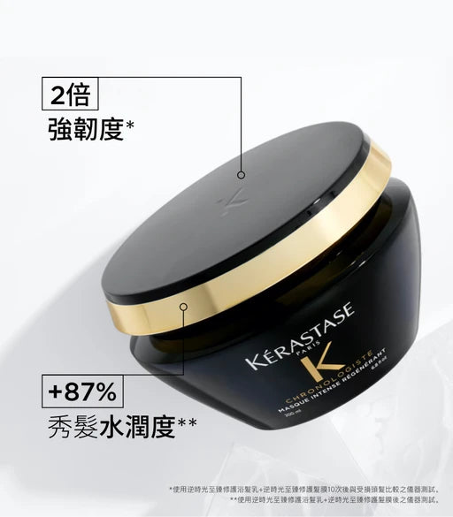 Kerastase CHRONOLOGISTE Masque Intense Régénérant Hair Mask 逆時光至臻修護髮膜 200ml