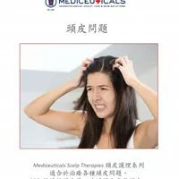 Mediceuticals X-Folate Shampoo (Anti-Dandruff)X-葉酸洗髮水250ml (治療頭皮屑、剝落或發紅、發炎的頭皮)(動搜買任何三件八折)