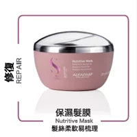 Alfaparf Semi Di Lino Moisture Dry Hair Nutritive mask 200ml  幹髮滋養髮膜
