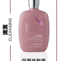Alfaparf Semi Di Lino Moisture Dry Hair Nutritive Low Shampoo 250ml, 1000ml  適合乾性髮質的溫和滋養洗髮精