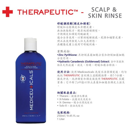 Mediceuticals Therapeutic (Scalp & Hair) Treatment Rinse Conditioner 250ml ,1000ml 舒緩調理劑 (頭皮和頭髮) (動搜買任何三件八折)