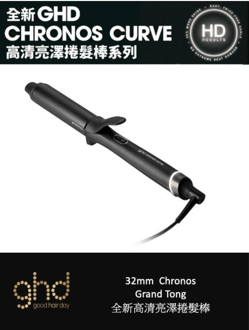 GHD Chronos Curve 32mm