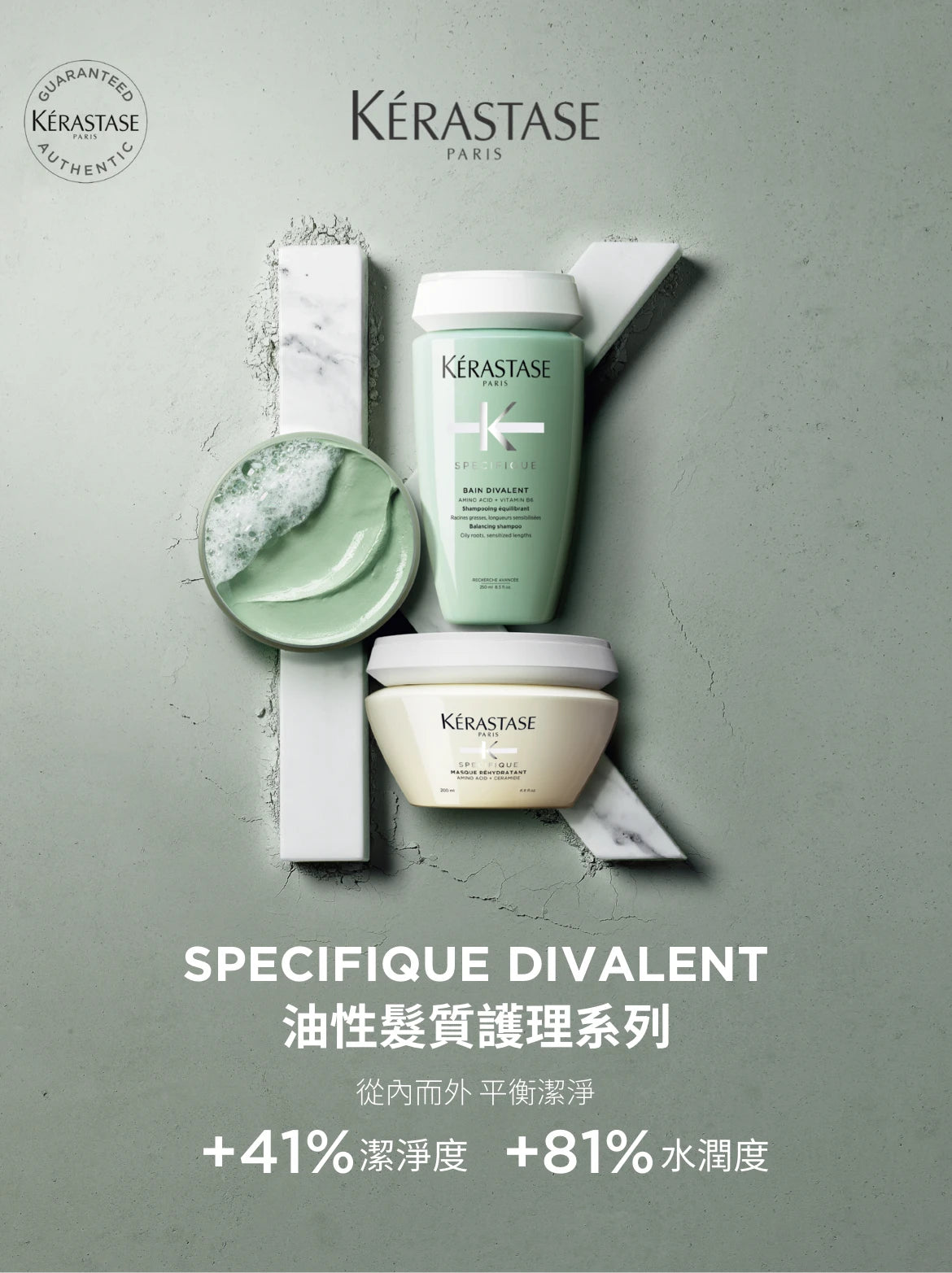 Kerastase SPECIFIQUE Bain Divalent Balancing Shampoo 雙效控油保濕洗髮水
