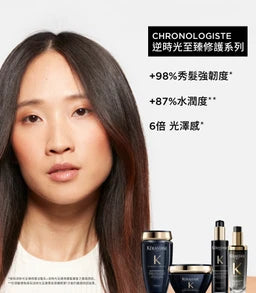 Kerastase  CHRONO THERMIQUE 150ML逆時光至臻抗熱修護乳