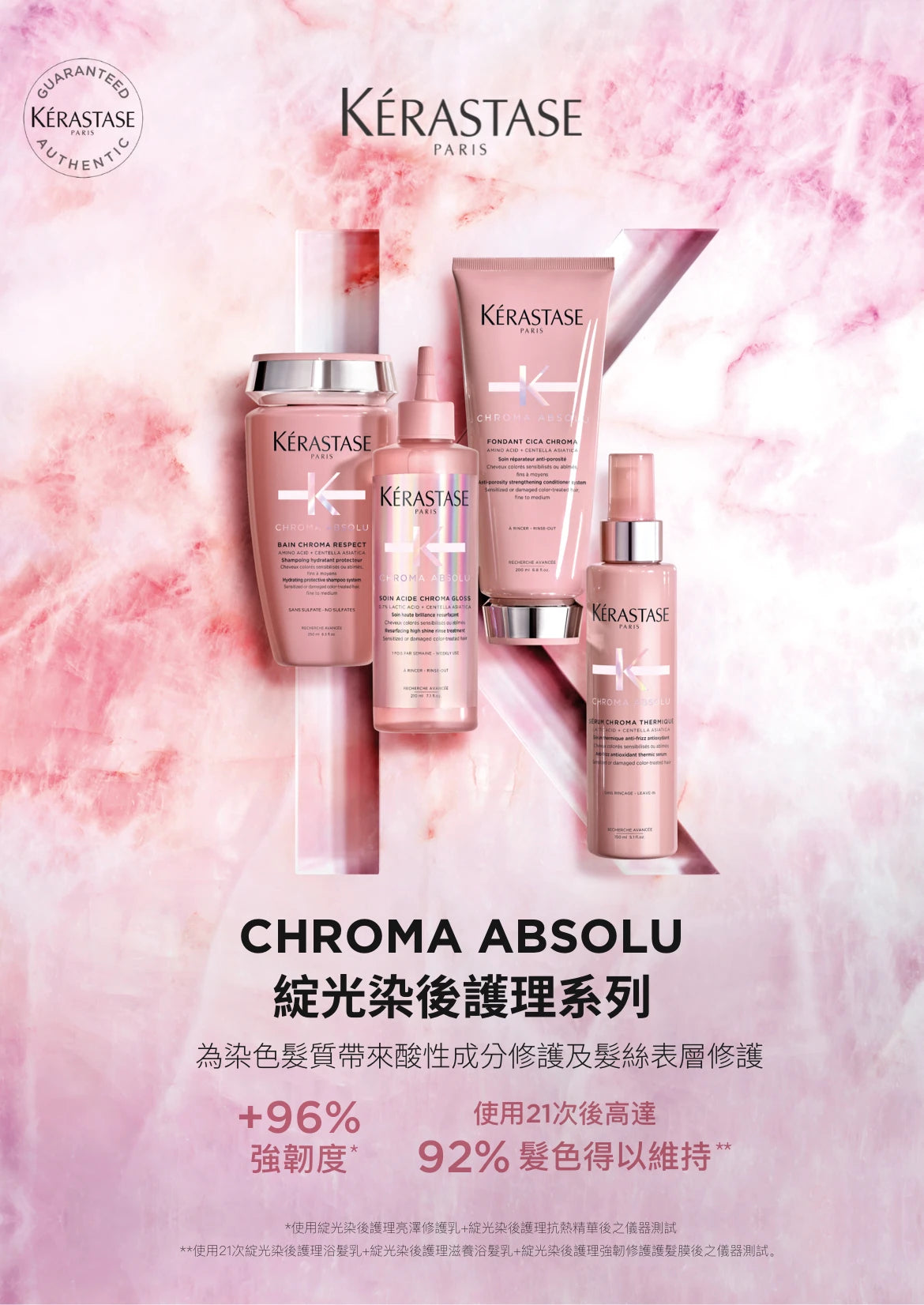 Kerastase CHROMA ABSOLU Bain Chroma BAIN LIM SF  Shampoo 綻光染後護理洗髮水