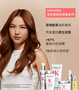 Kerastase PREMIERE Fondant Fluidité Réparateur conditioner 絲滑水潤修復護髮素