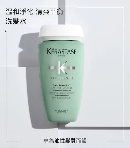 Kerastase SPECIFIQUE Bain Divalent Balancing Shampoo 雙效控油保濕洗髮水