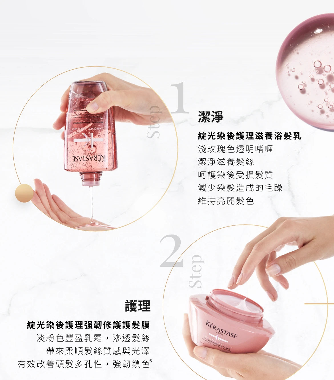 Kerastase CHROMA ABSOLU Bain Chroma BAIN LIM SF  Shampoo 綻光染後護理洗髮水