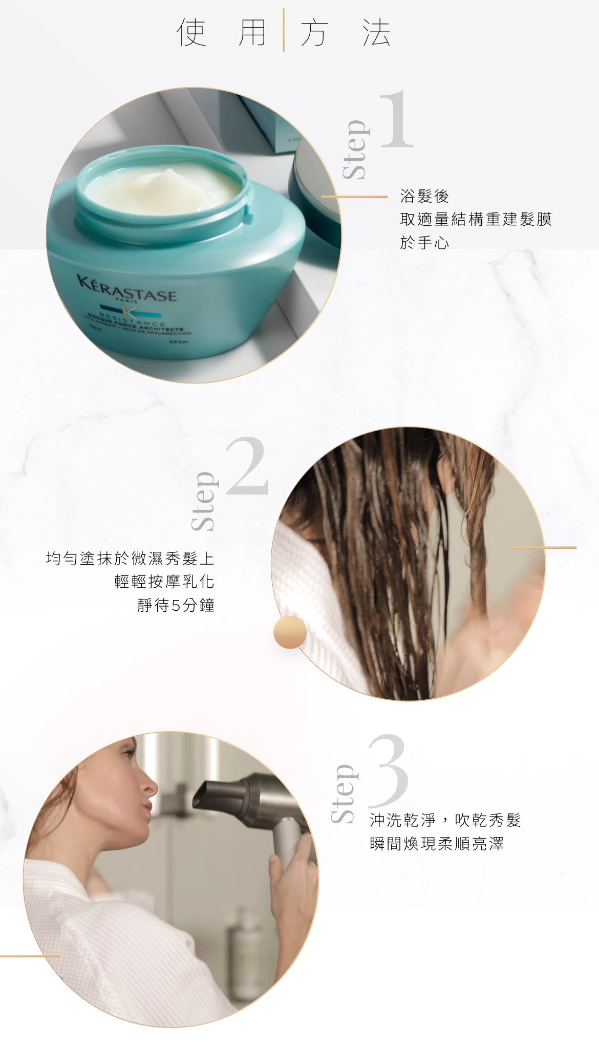 Kerastase RESTSTANCE Masque Thérapiste Hair Mask 結構重建髮膜 200ml