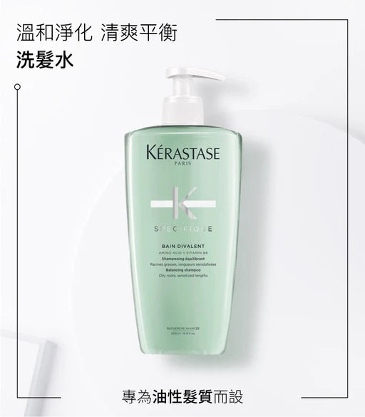 Kerastase SPECIFIQUE Bain Divalent Balancing Shampoo 雙效控油保濕洗髮水