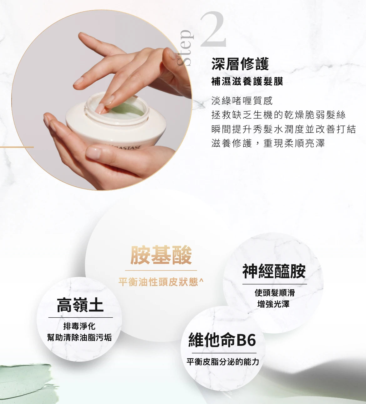 Kerastase SPECIFIQUE Argile Équilibrante Hair Cleanser Clay Shampoo for Oily Hair油性髮質浴髮泥