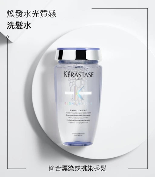Kerastase BLOND ABSOLU Bain Lumiere Shampoo漂染水潤,玻尿酸保濕亮澤洗髮水 250ml