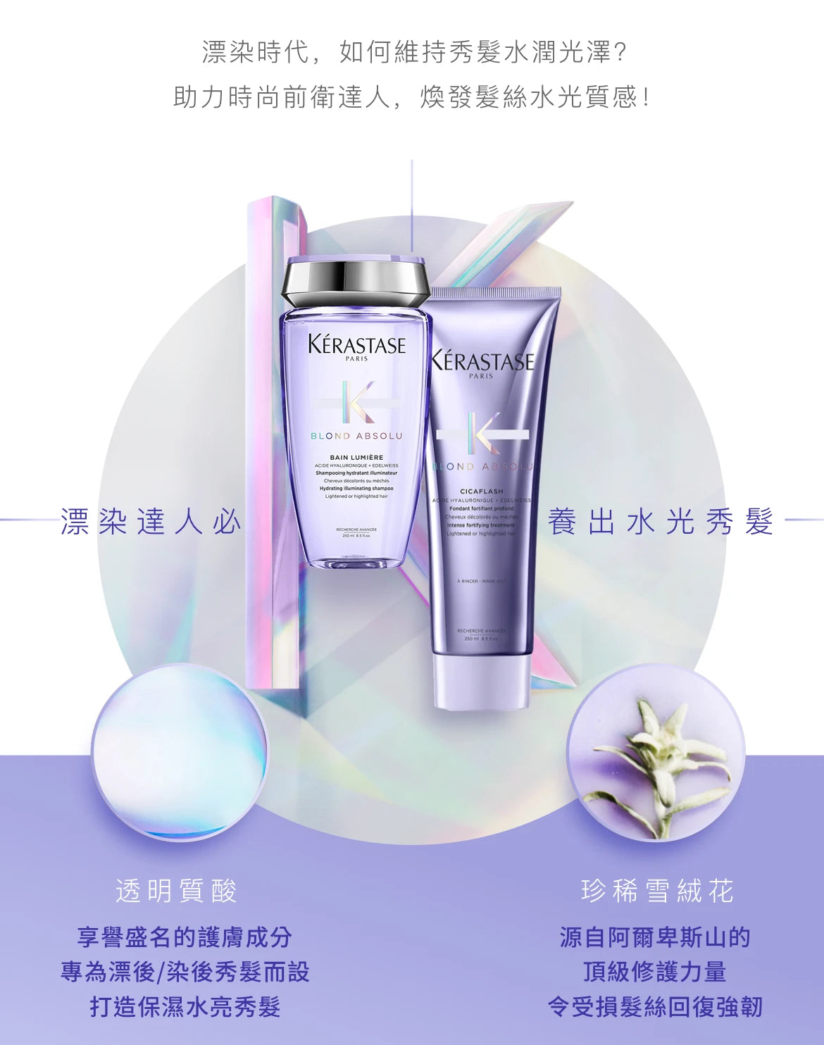 Kerastase  BLOND ABSOLU Masque Ultra-violet Purple Hair Mask漂染去黃護髮膜