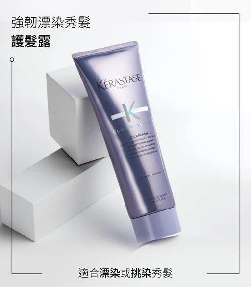 Kerastase CICAFLASH Intense Fortifying Treatment 漂染修護護髮露 