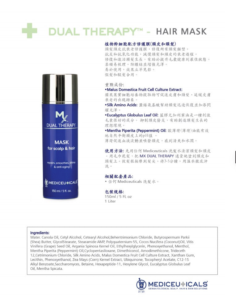 Mediceuticals MX Dual Therapy For Scalp & Hair Mask 150ml (動搜買任何三件八折)