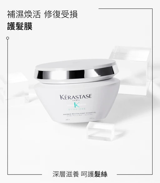 Kerastase SYMBIOSE Revitalisant Essentiel Hydrating Hair Mask 滋養修護髮膜 200ml