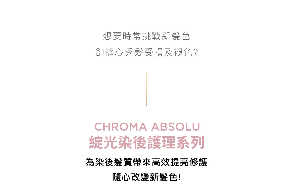 Kerastase CHROMA ABSOLU Bain Chroma BAIN LIM SF  Shampoo 綻光染後護理洗髮水