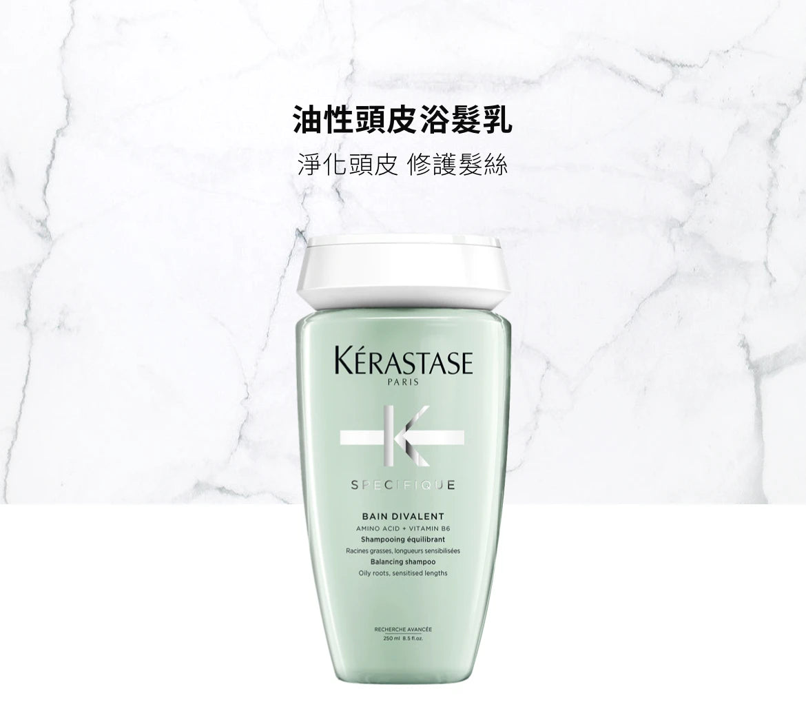 Kerastase SPECIFIQUE Bain Divalent Balancing Shampoo 雙效控油保濕洗髮水