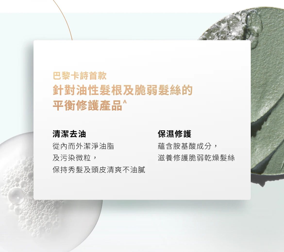 Kerastase SPECIFIQUE Bain Divalent Balancing Shampoo 雙效控油保濕洗髮水