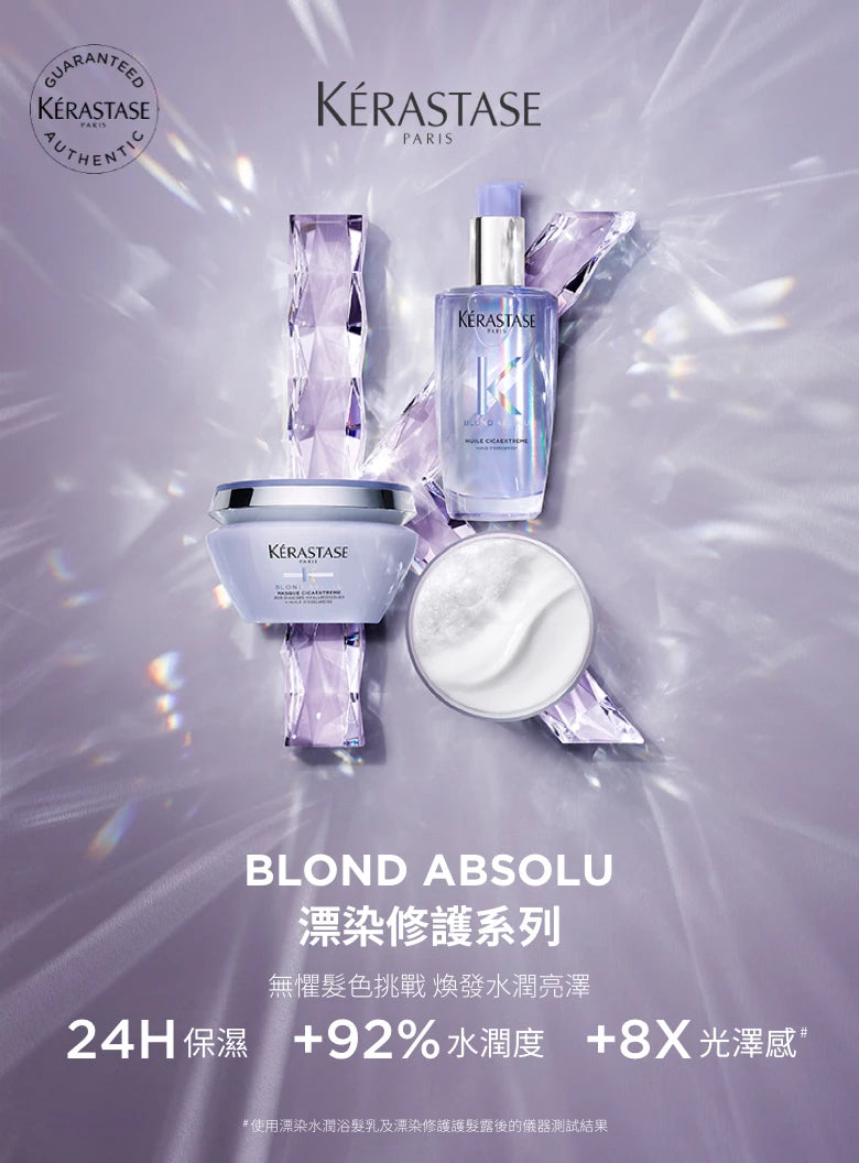 Kerastase  BLOND ABSOLU Masque Ultra-violet Purple Hair Mask漂染去黃護髮膜