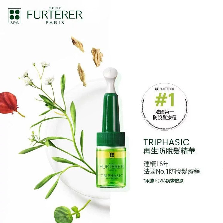 René Furterer-Triphasic Progressive Anti-hair Loss Treatment 持續性脫髮防脫髮精華 16x5.5ml  (動搜買任何三件八折)